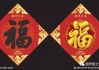 2019年正月初一迎吉时，传统习俗与现代意义