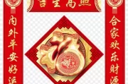 初四吉时，福星高照，连连