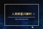 十二星座文明之星，闪耀的星座与人类文明的璀璨明珠