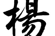 杨字女兔宝宝取名，传统与现代的融合之道