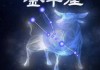 2023年6月星座运势解析，6月份是什么星座？