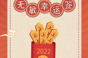 抽54号签怎么解？解读抽签背后的概率与策略