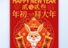 正月初一入宅吉时的讲究与选择