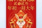 2008年正月初一吉时，鼠年春节的文化与习俗