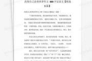 改变阴宅，开启幸福人生之路