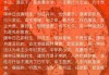 甲戌月，狗年运势解析与生活建议