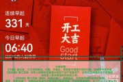 开工吉时口诀，选择 auspicious timing for开工 with confidence