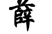 薛姓宝宝秋天取名指南，传统与现代结合