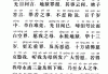 经第37签求财解，智慧与现代生活的 bridge