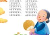 元宵节吉时，二月初二的auspicious timing