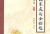 吉日吉时，开启幸福生活的钥匙