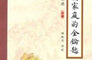 吉日吉时，开启幸福生活的钥匙