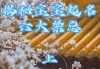 涵养宝宝天性，起名需谨慎，给宝宝起名灏森，你知道该注意什么吗？