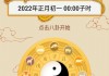 2025年运势揭秘，八字算命，解锁你的命运密码！