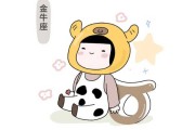 金牛星9月8日吉时，解读与 significance