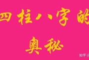 八字算命，了解八字的奥秘与选择合适的算命方法