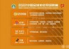 中甲联赛解签结果，解读与影响分析