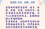 金星说十二生肖运势，解析运势背后的