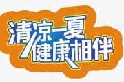 宝宝小名，清凉一夏，健康相伴
