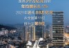 2020年2月28日，一个充满福气的日子