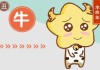 今日牛年生肖穿衣运势全解析