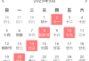 2022年乔迁吉时吉日，选择合适的时机，开启幸福生活的新篇章