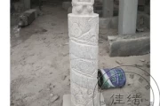 论石头柱子的之道