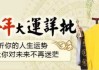 姓名与数字，吉凶的奥秘