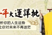 姓名与数字，吉凶的奥秘