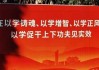 二月十四日，一个值得铭记的时刻