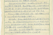好，用户让我写一篇关于2014年9月8日的文章，关键词是吉时。首先，我需要确定吉时在这里具体指的是什么。可能是指某个特定的事件、习俗，或者是某个时间点的重要性