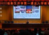 2022初一开学季，开启成长新篇章！开业吉时，学生与学校共成长