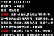 天蝎座，神秘与优雅的星座之谜
