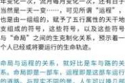为何总遇不到算命的好人？