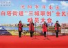 白塔寺，文化的瑰宝与寄托