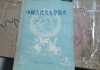 十二星座以前，古代天文学家的奇妙想象
