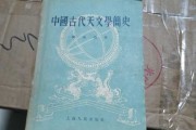 十二星座以前，古代天文学家的奇妙想象
