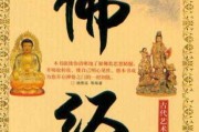 佛经中的提神解梦之道