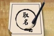 谭姓宝宝取名，粤语文化中的独特魅力
