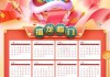 2024年春节正月吉时吉日查询表格及使用指南