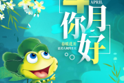 四月份生肖狗的运势