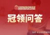 女方父母要求签字怎么办？解析婚姻中的家庭权力与责任分配