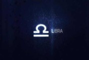 星座取名，解读天秤座名字的吉凶与意义
