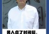 求签之路，倪海厦的人生