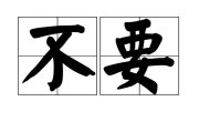 不要给家人算命，因为这背后藏着一个时代的变迁