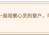 周公解梦，解读梦境符号背后的智慧