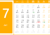 2022年7月2日吉时查询