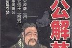 梦见，解读周公解的神秘象征