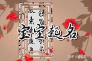 虎男宝宝乳名取名指南，创意与寓意并重