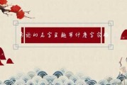琳字在龙宝宝取名中的寓意与选择